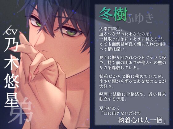 あねとり〜弟の友達に強制とろ甘快楽堕ち〜 [white mist] | DLsite がるまに