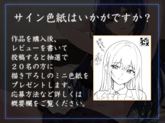 【女性上位余裕あり徹底】生徒会執行部性処理委員会 沙耶香編～クールお姉さんサキュバス系生徒会長によるイチャあま肯定受け入れ搾精学園生活～ [あとりえスターズ] | DLsite 同人 - R18