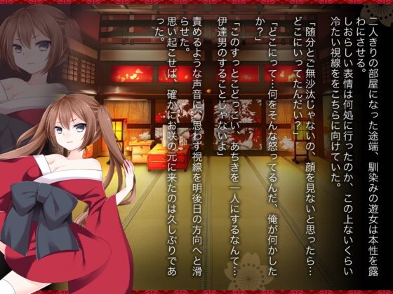 花魁声巻～風雅榛摺の遊女達・其の壱 [花魁声巻～遊女と乱れる江戸の夜] | DLsite 同人 - R18