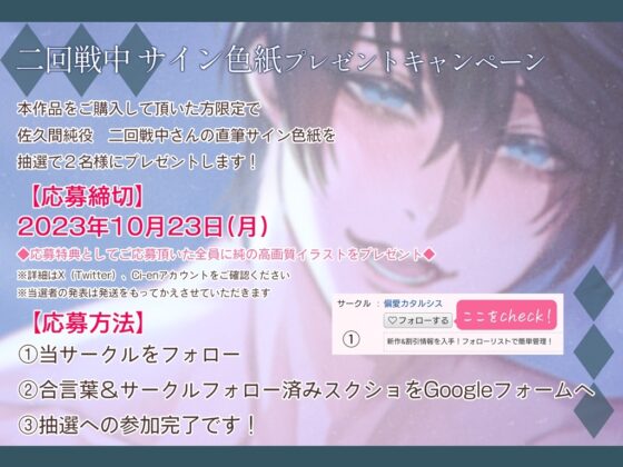 ★期間限定330円!!!★同期の社畜に溺愛されてます～お前の帰る場所はここ～ [偏愛カタルシス] | DLsite がるまに