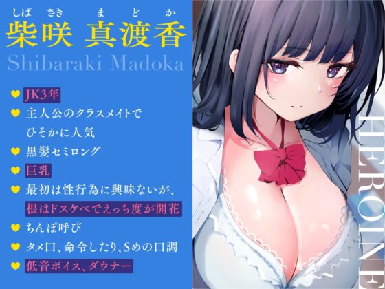 【早漏改善パートナー】興味無さそうな低音ダウナー同級生と事務的濃厚孕ませえっち [あくあぽけっと] | DLsite 同人 - R18