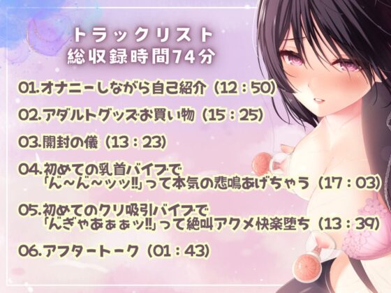 ✨初回限定価格✨ガチ実演✨ん゛ぎゃあぁぁぁッ!19歳のマジ悲鳴✨まったりダウナー自宅警備員の初体験。乳首責めで本気の悲鳴あげちゃってクリ吸引で絶叫アクメ快楽堕ち♪ [DragonMango] | DLsite 同人 - R18