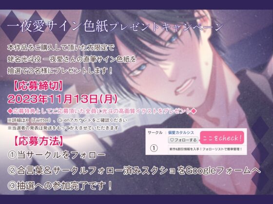★期間限定330円★クールな年下先輩は拗らせてる～俺のこと、好きなんじゃないんですか?～ [偏愛カタルシス] | DLsite がるまに