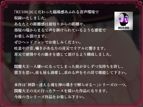 神罰 ～迷える魂を神の導きでわからせる～ 閻魔編 [ラセル] | DLsite がるまに