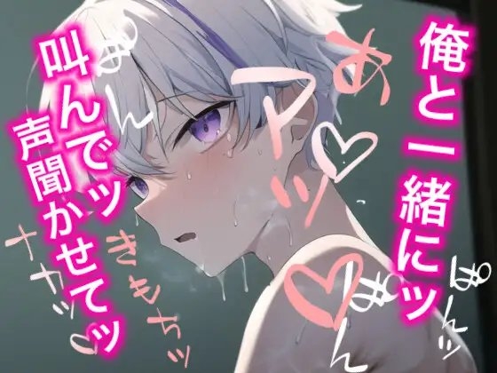 【視聴注意】めちゃくちゃ狂ってオナニーしたい時に聴く。お互い自我崩壊で喘いで中出しかますロールプレイ [Eclipse] | DLsite がるまに