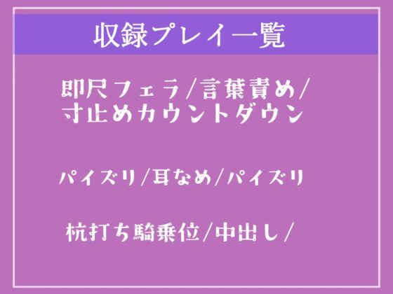 【期間限定198円】ご主人さまのおち●ぽさん..おはようございまーす♪ドスケベクールメイドの見下し射精管理で連続射精&amp;寸止めカウントダウン【プレミアムフォーリー】 [いむらや] | DLsite 同人 - R18