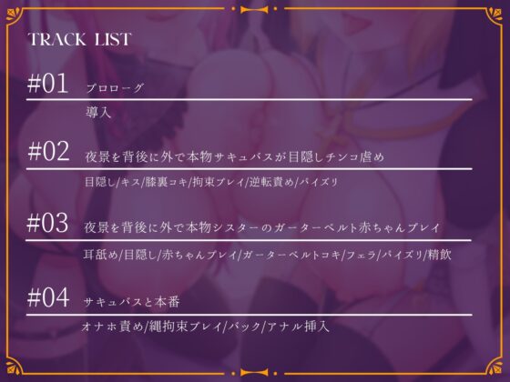ハロウィンの渋谷でコスプレイヤーに逆ナンされたら本物の異世界住人でした～子種求めて異世界からやって来たサキュバスJKとシスターJKに搾り取られる～ [たわわデリバリー] | DLsite 同人 - R18