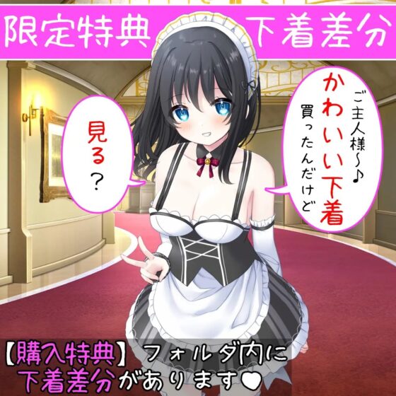 【赤ちゃん作ろ♪】お屋敷メイド絆の子作りおねだり生ハメ中出しえっち♪ [DL製作班] | DLsite 同人 - R18