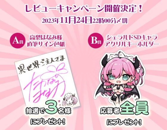 【両耳甘々】異世界ご主人さま ～サキュバス料理長は我慢できない～ [さめシャーク] | DLsite 同人 - R18