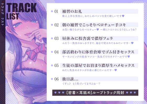 処女JKの「激甘交尾」密着計画に嵌められる話 [福耳] | DLsite 同人 - R18