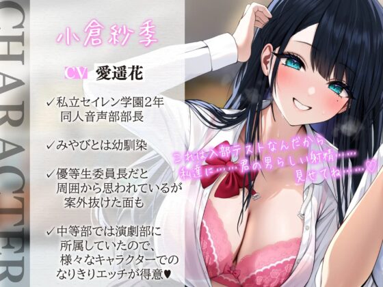 同人音声を作ろう!! セイレン学園同人音声部処女作品『サキュバス・プリズン～夢魔のお姉さんたちと無限射精編～(仮)』 [とろねこサウンド] | DLsite 同人 - R18