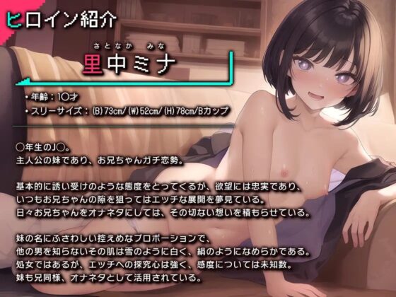 いもうとがえっちをしかけてきた!▼〜俺と妹の甘い性活〜 [東京エレクトパレード] | DLsite 同人 - R18