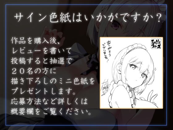 【感情豊かな無表情女】おすましメイド女の淡々あまあま事務的ベロキス密着えっちご奉仕でしかシコれない [あとりえスターズ] | DLsite 同人 - R18
