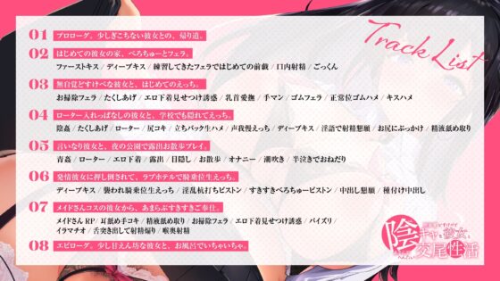 無自覚どすけべで陰キャな彼女とあまらぶへんたい交尾性活～初夜から淫乱、学校でも公園でもえっち。メイドさんご奉仕もしてくれる幸せいっぱいの日々。～【KU100】 [とろとろすたじお] | DLsite 同人 - R18