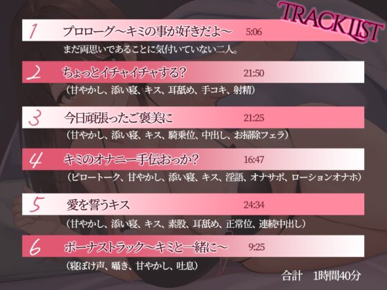 【全肯定癒しエッチ】キミのことが大大大好きな巨乳お姉ちゃんが全肯定で甘やかしながら添い寝ラブラブえっちをしてくれる話 [Dreamy] | DLsite 同人 - R18