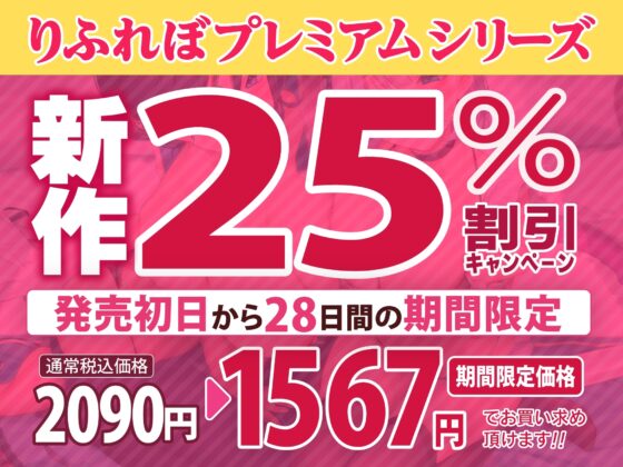 《早期購入特典あり》癒やしメイドと低音クール女執事の超ドスケベ変態ご奉仕 ～筆おろしからひたすら濃厚溺愛エッチ!～【りふれぼプレミアムシリーズ】 [スタジオりふれぼ] | DLsite 同人 - R18
