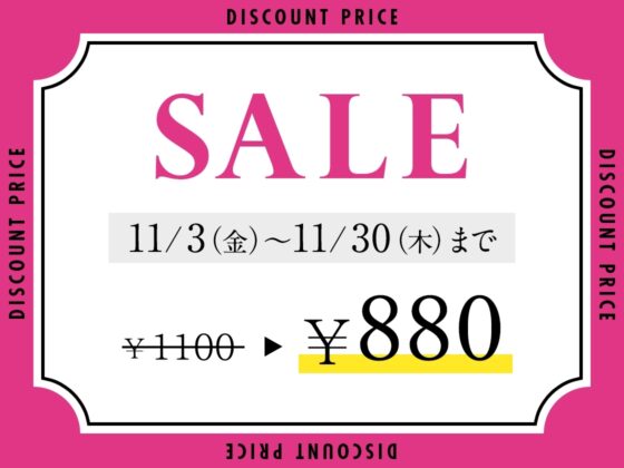 ⚠️11/12迄限定特典付⚠️メスガキお嬢様の催眠服従プロトコル【KU100】 [ポイズンりんご] | DLsite 同人 - R18