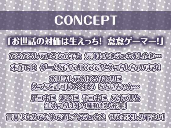 怠いゲーマーJKのだるだるオナサポえっち【フォーリーサウンド】 [テグラユウキ] | DLsite 同人 - R18