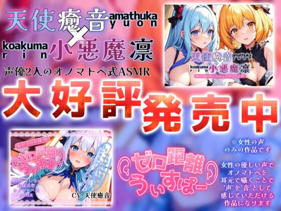 【睡眠導入】秋音セレクション オノマトペ式ASMR 2023/11/04 version [無色音色] | DLsite 同人 - R18