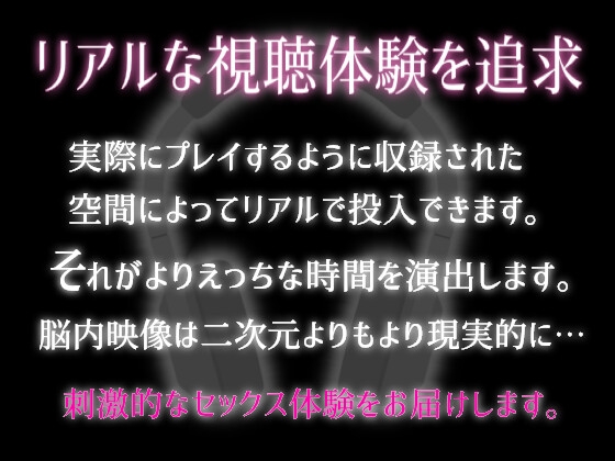 濃厚3Pをするロールプレイ【総再生約120分】 [Eclipse] | DLsite がるまに