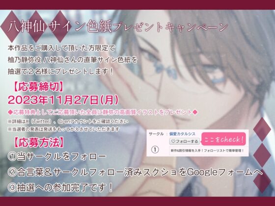 ★期間限定330円!!!★何でも知りたい研究員は我慢できない～教えてください、あなたの全てを～ [偏愛カタルシス] | DLsite がるまに