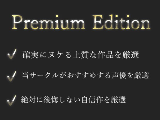 【期間限定198円✨】おち●ぽ...きもちぃぃ..イグイグゥ~オホ声フェラ特化オナサポ✨ 清楚系ビッチお姉さんが喉奥ディープスロートで射精へ導くおもらしオナニー [ガチおな(特化)] | DLsite 同人 - R18