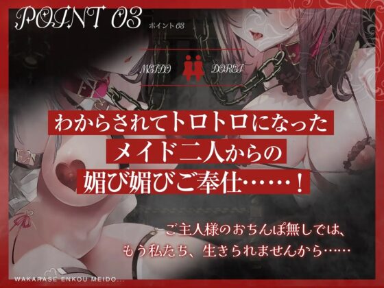 【十日間限定特典トラック】わからせ!援交メイド奴隷～生意気すぎる二人のメイドがアナタの肉便器になるまで～ [コロコエ] | DLsite 同人 - R18