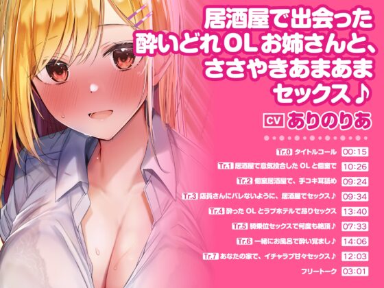 【大満足ボリューム5時間3分!】性欲全開!♪欲望に忠実なドスケベお姉さんからのえちえち誘惑♪～3ヒロイン詰め合わせ～【KU100】【総集編】 [スタジオりふれぼ] | DLsite 同人 - R18