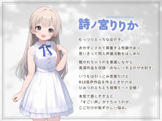 【実演】潮吹き水たまり発情オナニー。あっダメでちゃうでちゃうでちゃう…きもちぃの出ちゃった…。ディルドが飛んでくオホ声連続絶頂 [まぼろしセレナーデ] | DLsite 同人 - R18