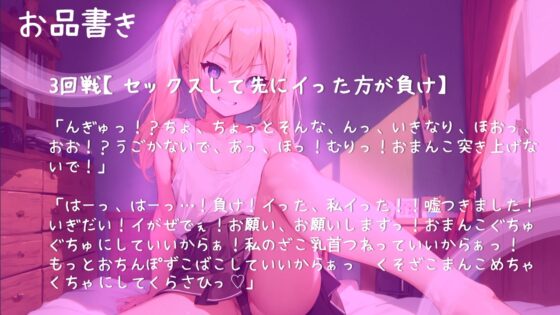 【催眠アプリ】メスガキ生徒「わたしがおじさんとのゲームに負けるわけないじゃん」 [偶詠工房] | DLsite 同人 - R18