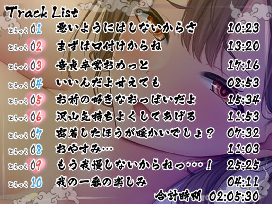 あやかし奇譚～世話好き女神のイチャ甘えっち指南～ [ねこのしっぽ] | DLsite 同人 - R18