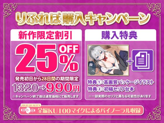 【耳フェラ】銀髪ウィスパー留学生JKの耳舐めは奥まで深く届いて気持ちいい!? ～密着しながらあまあま吐息アクメ～ [スタジオりふれぼ] | DLsite 同人 - R18