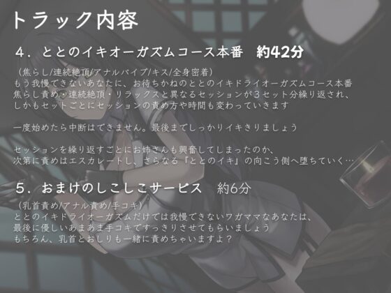 ととのイキドライオーガズム～前立腺を焦らし・連続・リラックスの交互イキ責めでととのう～ [えたーなるわーくす] | DLsite 同人 - R18