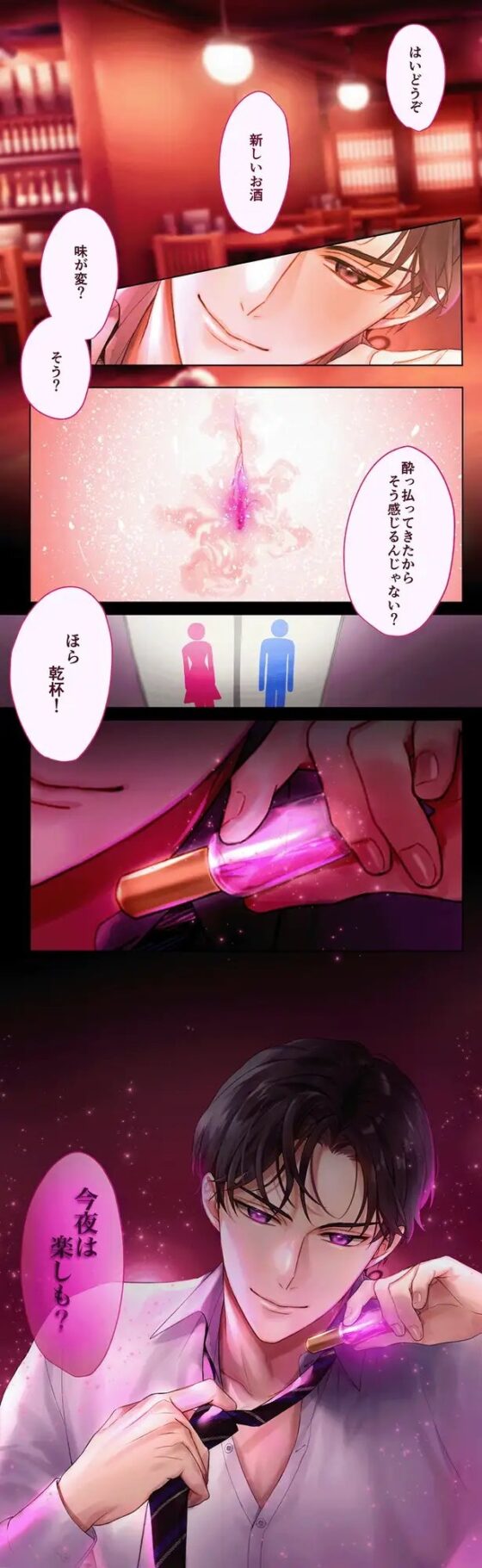 【媚薬混入!!!処女解放!!!】合コンで媚薬盛られてトイレで襲われてホテルでどろどろ処女まんこ連続イキのち中出しされる話 [激重執着カレシチュボ] | DLsite がるまに