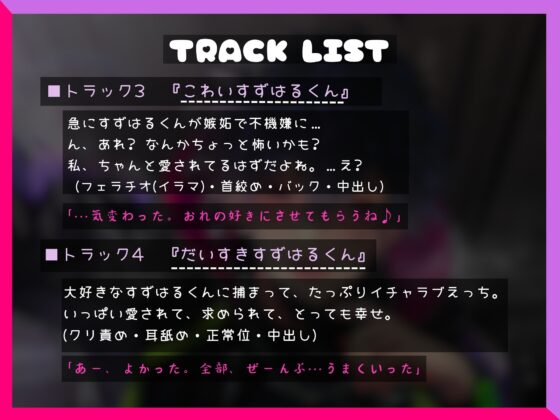 とっても優しい『すずはるくん』はアナタを愛して愛して愛してあいして愛して愛して愛して、永遠に離さない。 [楽園信仰] | DLsite がるまに