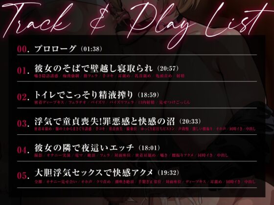 【壁越しNTR】彼女の姉に逆寝取りされてしまった【オホ声】 [あくあぽけっと] | DLsite 同人 - R18