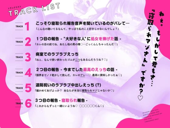 【レビューでプレゼントキャンペーン実施中!】3つの報告 - 寝取られマゾだとバレではいけないのに彼女の性体験を聴くのが止められないボク 【NTR報告】 [たいへんなへんたい] | DLsite 同人 - R18