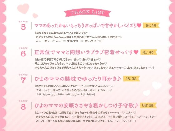 ❗10日間限定5大特典❗包み込むように優しいJKママに癒やされながらの甘々筆おろし♪ [清楚工房] | DLsite 同人 - R18