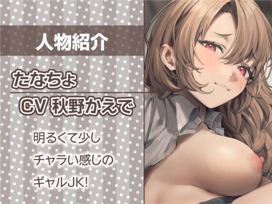 裏オプ中出しオッケー!ギャルJKリフレ【フォーリーサウンド】 [テグラユウキ] | DLsite 同人 - R18