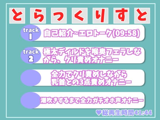 【期間限定198円✨】オホ声✨ギャップ萌え♪ 低音妖艶ボイスでクールなドスケベお姉さんの極太ディルドで全力潮吹きオナニー 【THE FIRST SCENE】 [ガチおな] | DLsite 同人 - R18