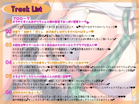 【エロギャルなのに処女♪】キミのことがだぁ～い好きなオタクに優しいドスケベギャルに迫られグチュられ搾られちゃう日々【KU100】 [Fairy Garden] | DLsite 同人 - R18