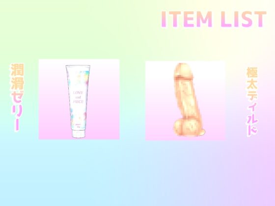 【期間限定198円✨】枯れるまでおもらしオナニー!!  1日に100回イケるというイクイク淫乱ドスケベお姉さんの極太ディルドで膣穴ズボスボ破壊オナニー [ガチおな] | DLsite 同人 - R18