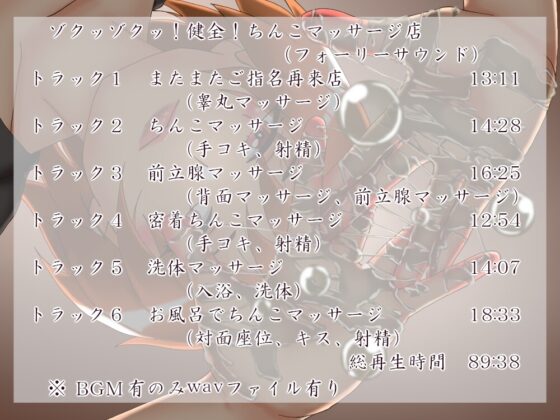 つゆはさんのたっぷりちんこマッサージ [近未来のふわふわ] | DLsite 同人 - R18