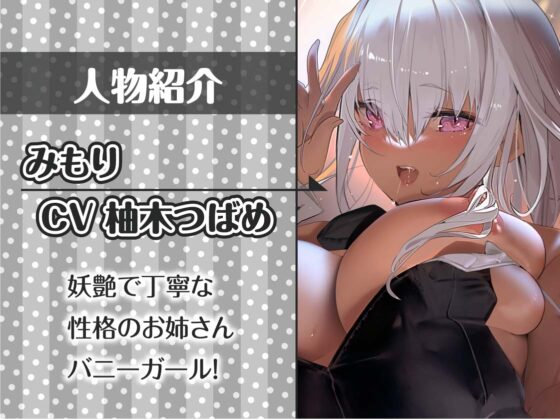 褐色バニーと密着中出しセックス【フォーリーサウンド】 [テグラユウキ] | DLsite 同人 - R18