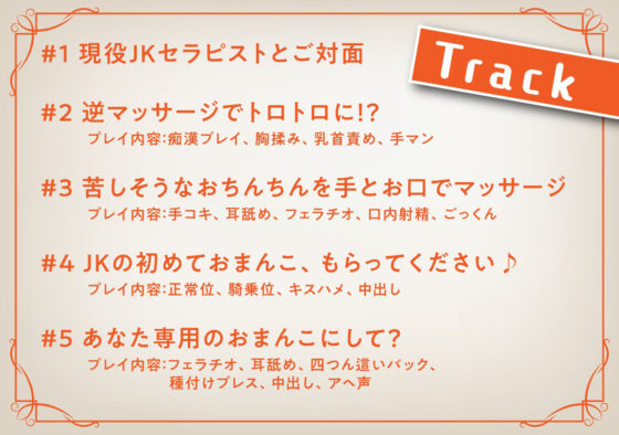 メンエスJKの懇願SEX！どうしてもちんぽが欲しいというので仕方なく中出し(放課後チャイム) - FANZA同人