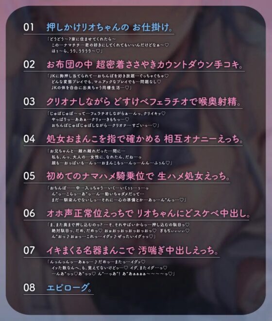 【⭐️10日間限定3大特典付き⭐️】押しかけ同棲ギャル。誘惑JKリオちゃんとの甘々ラブハメ生活。【初恋えっち】 [桃色みんと] | DLsite 同人 - R18