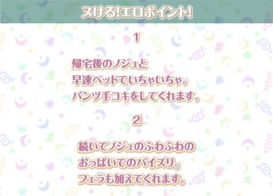 ノジュとの性活～えちえちアイドルとアイドル卒業妊娠セックス～【フォーリーサウンド】 [性活良音] | DLsite 同人 - R18
