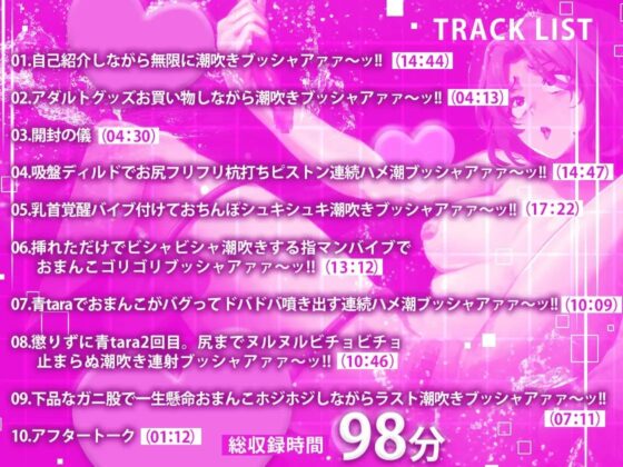 ✨初回限定価格✨ガチ実演✨まんこがバグる無限潮吹き✨ドバドバ果てしなく湧き出る潮がやがて世界を覆いつくす♨さぁ、人間共よ、悪魔のハメ潮を存分に浴びるがいい [DragonMango] | DLsite 同人 - R18