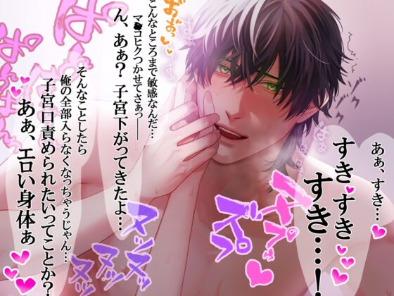 ゲーム友達とオフ会したら、(中略)病めるときも健やかなるときも!?毎日私だけの爆イケマッチョ彼氏に愛されてます!～渇愛×絶倫×独占欲～ [Errai] | DLsite がるまに