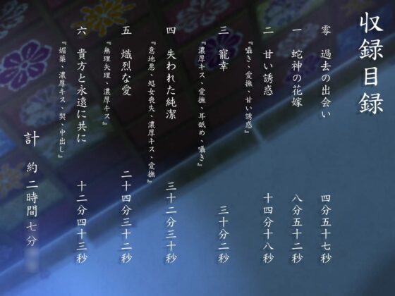 【10日間限定早期購入特典あり】生贄殿は蛇神様の許嫁【KU100】 [eternity] | DLsite がるまに